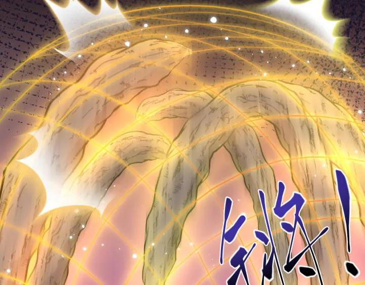 妖尊非要对我负责 - 第68话 北逍，你这个叛徒。 - 第90张图