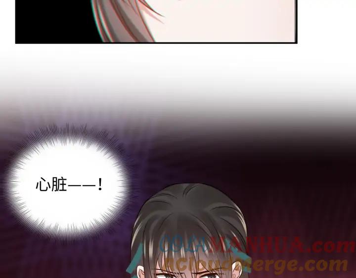 妖尊非要对我负责 - 第68话 北逍，你这个叛徒。 - 第53张图