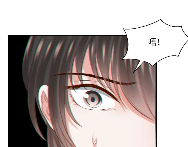 妖尊非要对我负责 - 第68话 北逍，你这个叛徒。 - 第52张图