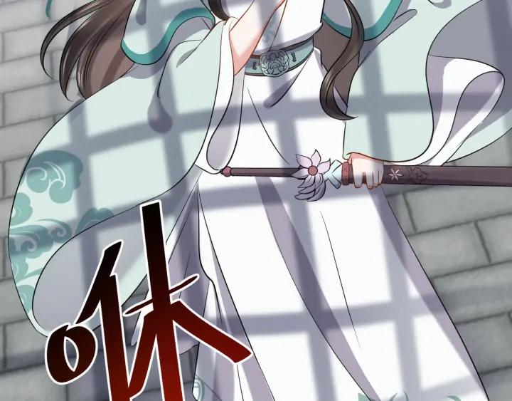 妖尊非要对我负责 - 第68话 北逍，你这个叛徒。 - 第63张图