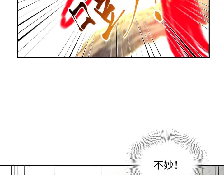 妖尊非要对我负责 - 第68话 北逍，你这个叛徒。 - 第44张图