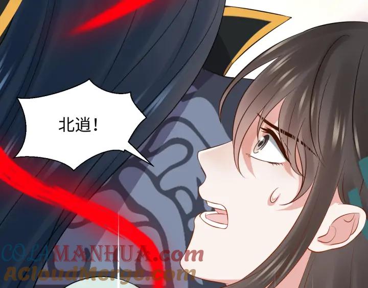 妖尊非要对我负责 - 第68话 北逍，你这个叛徒。 - 第41张图