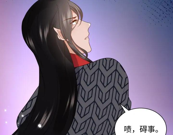 妖尊非要对我负责 - 第68话 北逍，你这个叛徒。 - 第87张图