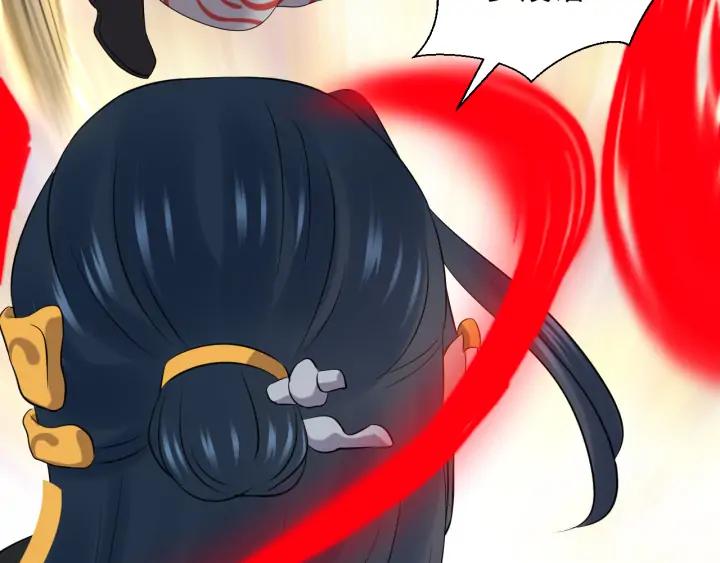 妖尊非要对我负责 - 第68话 北逍，你这个叛徒。 - 第40张图