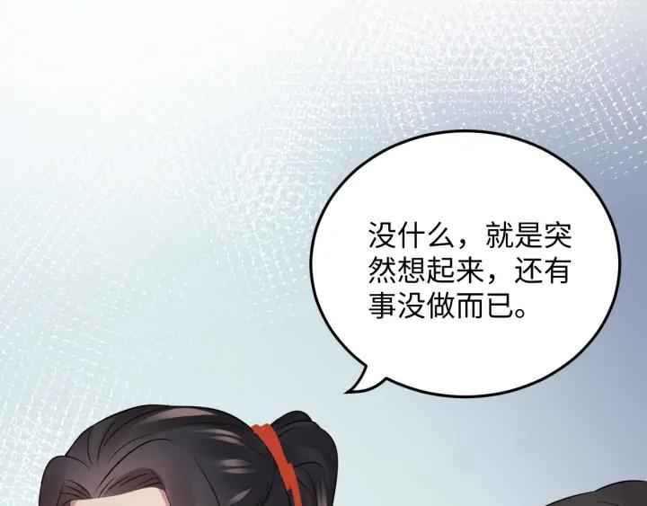 妖尊非要对我负责 - 第68话 北逍，你这个叛徒。 - 第120张图