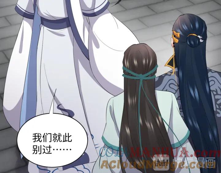 妖尊非要对我负责 - 第68话 北逍，你这个叛徒。 - 第137张图