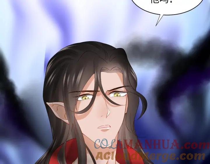 妖尊非要对我负责 - 第68话 北逍，你这个叛徒。 - 第25张图