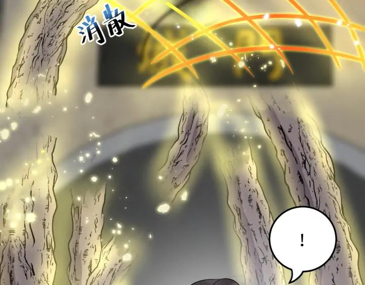 妖尊非要对我负责 - 第68话 北逍，你这个叛徒。 - 第111张图