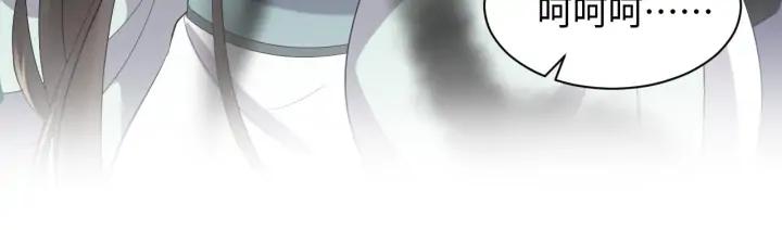 妖尊非要对我负责 - 第68话 北逍，你这个叛徒。 - 第19张图