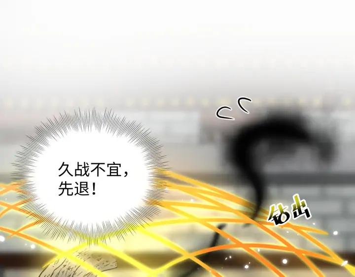 妖尊非要对我负责 - 第68话 北逍，你这个叛徒。 - 第110张图