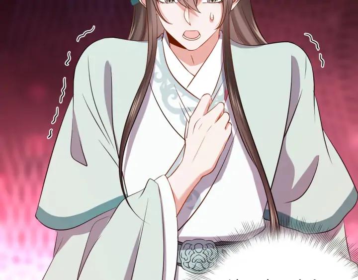 妖尊非要对我负责 - 第68话 北逍，你这个叛徒。 - 第54张图