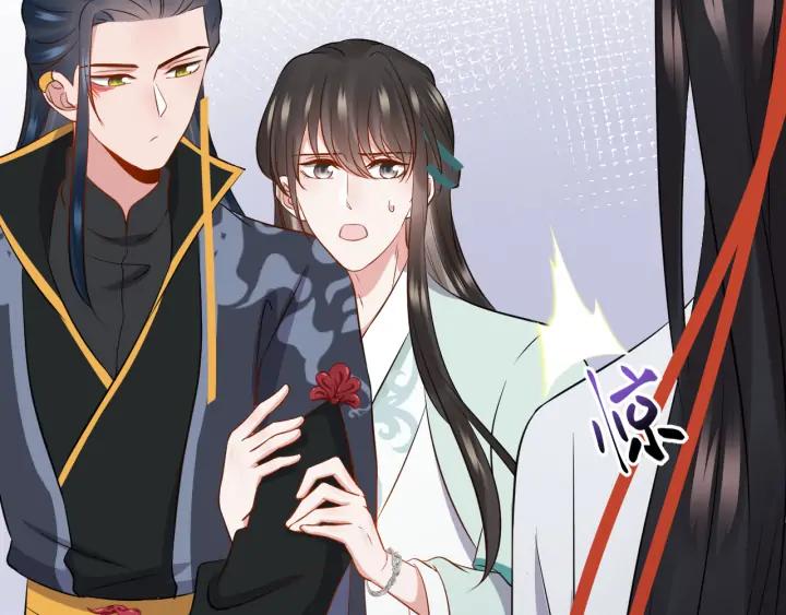 妖尊非要对我负责 - 第68话 北逍，你这个叛徒。 - 第118张图