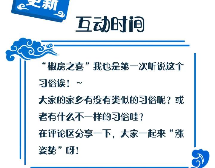 妖尊非要对我负责 - 第69话 有些事，你们无法理解 - 第128张图