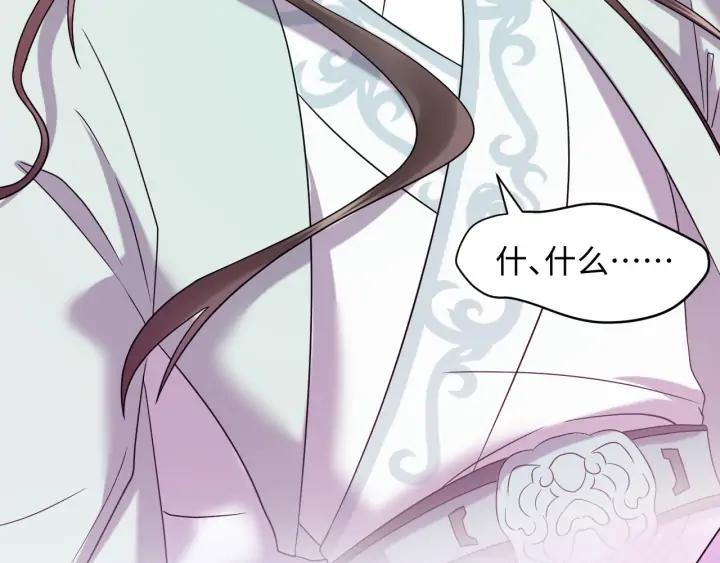 妖尊非要对我负责 - 第69话 有些事，你们无法理解 - 第124张图