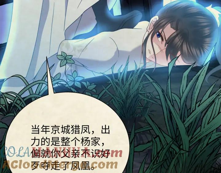 妖尊非要对我负责 - 第69话 有些事，你们无法理解 - 第89张图