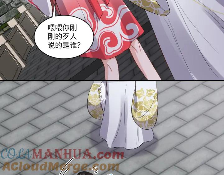 妖尊非要对我负责 - 第69话 有些事，你们无法理解 - 第17张图