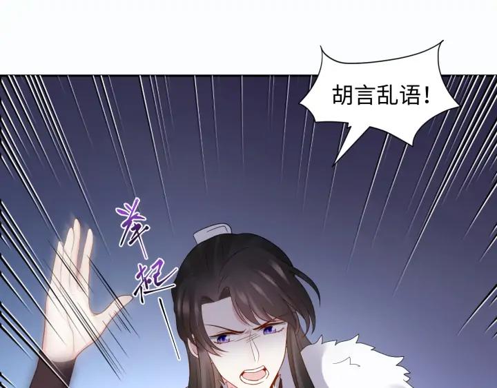 妖尊非要对我负责 - 第69话 有些事，你们无法理解 - 第34张图