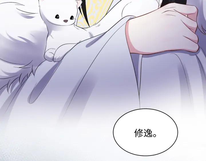 妖尊非要对我负责 - 第69话 有些事，你们无法理解 - 第12张图