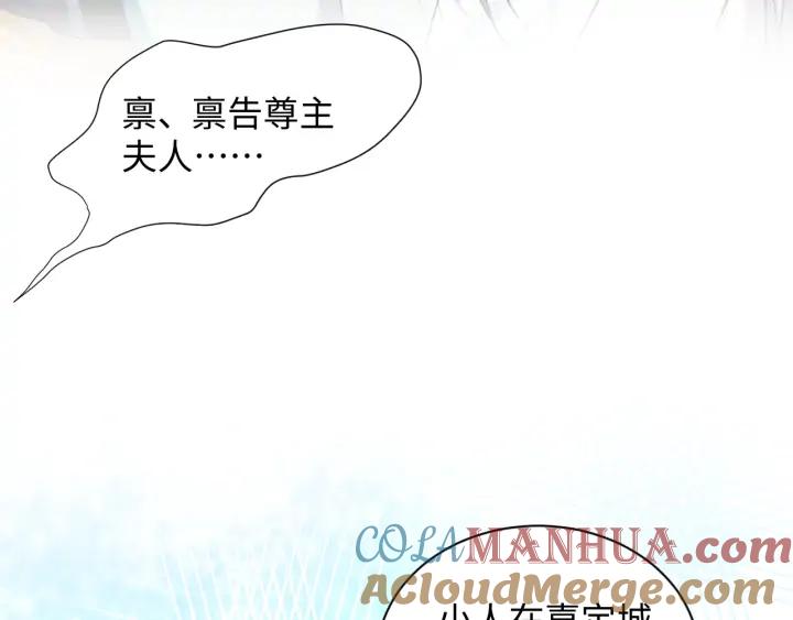 妖尊非要对我负责 - 第69话 有些事，你们无法理解 - 第101张图