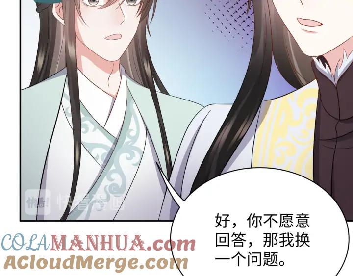 妖尊非要对我负责 - 第69话 有些事，你们无法理解 - 第61张图