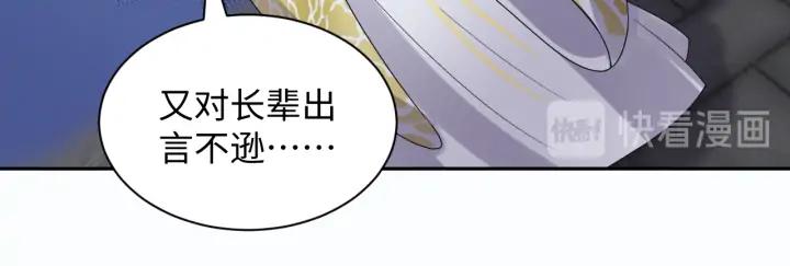 妖尊非要对我负责 - 第69话 有些事，你们无法理解 - 第48张图