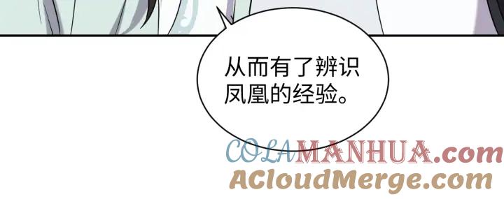 妖尊非要对我负责 - 第69话 有些事，你们无法理解 - 第93张图