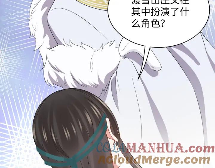 妖尊非要对我负责 - 第69话 有些事，你们无法理解 - 第65张图