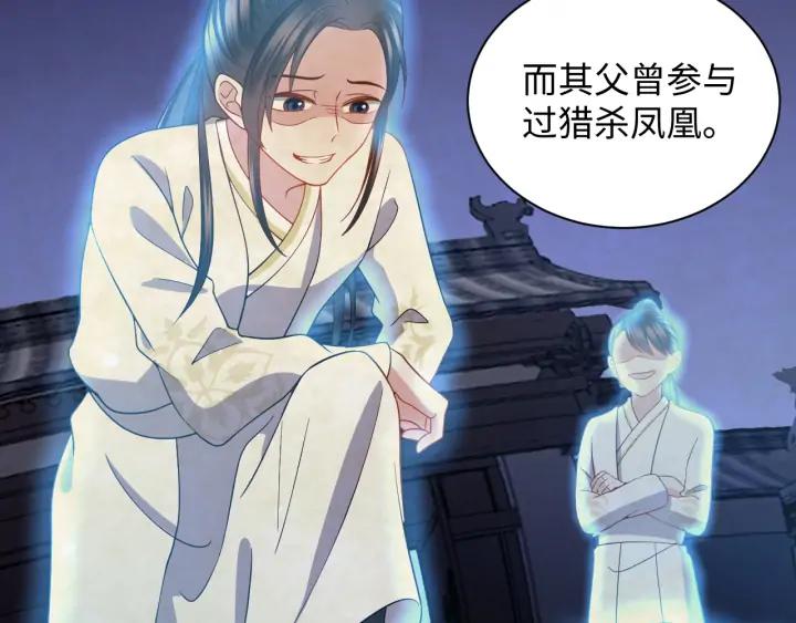 妖尊非要对我负责 - 第69话 有些事，你们无法理解 - 第88张图