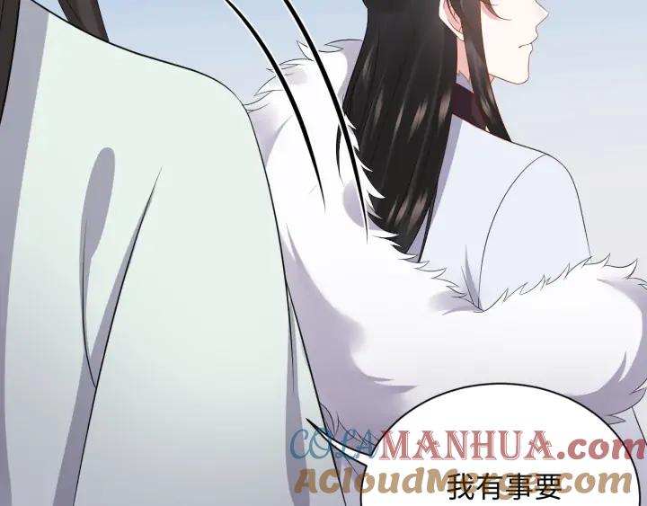 妖尊非要对我负责 - 第69话 有些事，你们无法理解 - 第53张图