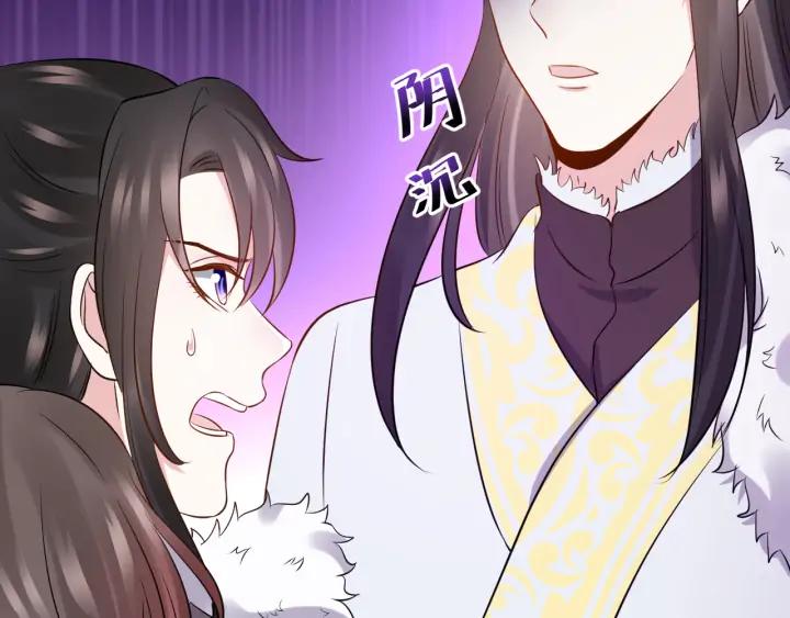 妖尊非要对我负责 - 第69话 有些事，你们无法理解 - 第32张图