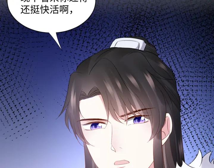 妖尊非要对我负责 - 第69话 有些事，你们无法理解 - 第10张图