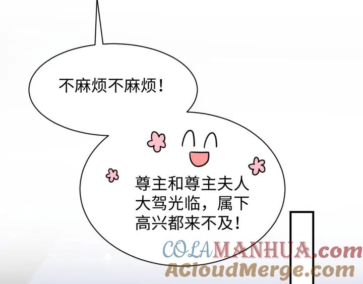 妖尊非要对我负责 - 第69话 有些事，你们无法理解 - 第105张图