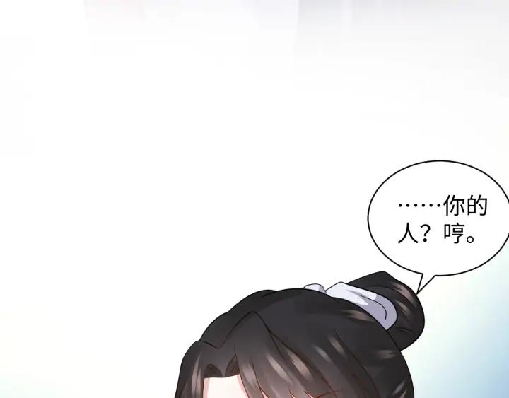 妖尊非要对我负责 - 第69话 有些事，你们无法理解 - 第43张图