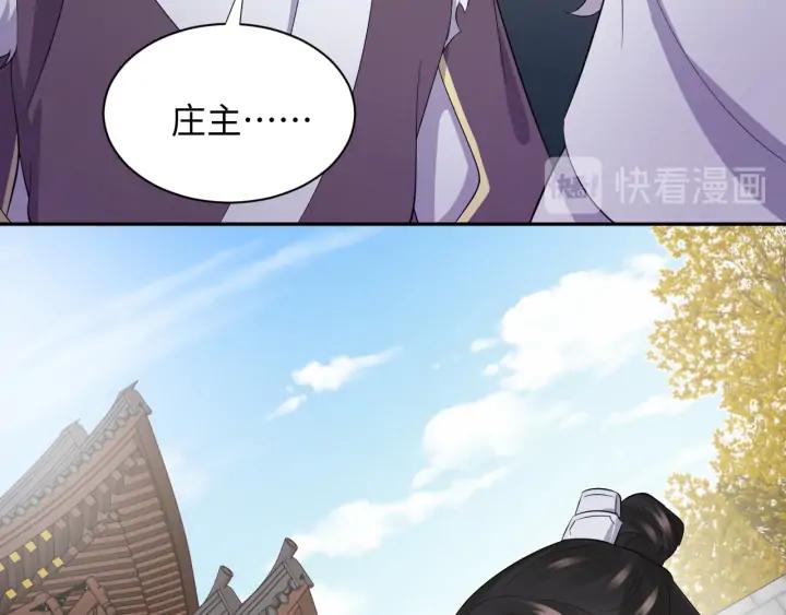 妖尊非要对我负责 - 第69话 有些事，你们无法理解 - 第14张图