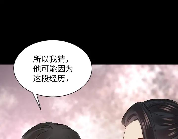 妖尊非要对我负责 - 第69话 有些事，你们无法理解 - 第91张图