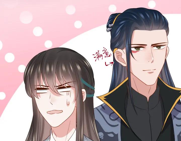 妖尊非要对我负责 - 第69话 有些事，你们无法理解 - 第111张图