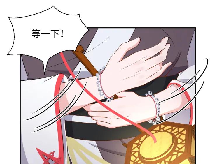 妖尊非要对我负责 - 第69话 有些事，你们无法理解 - 第19张图