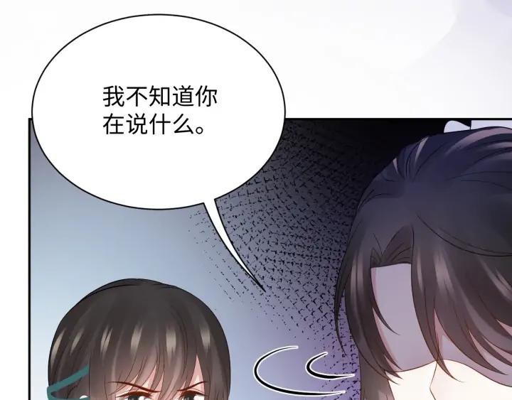 妖尊非要对我负责 - 第69话 有些事，你们无法理解 - 第60张图