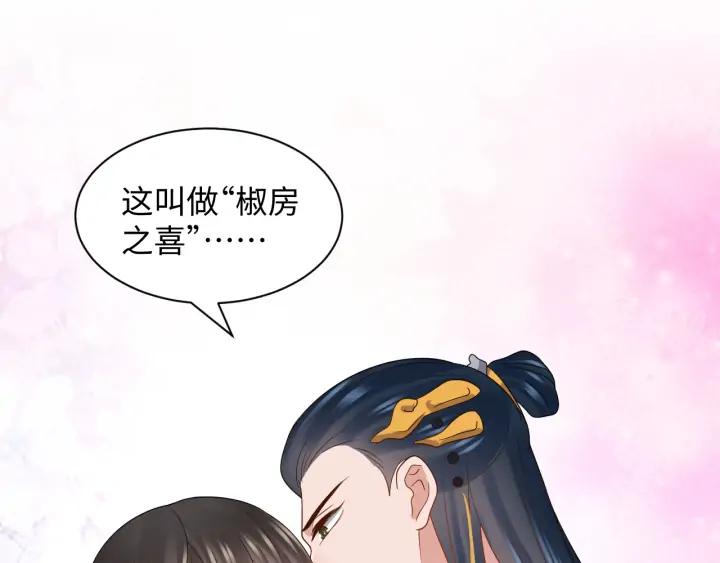 妖尊非要对我负责 - 第69话 有些事，你们无法理解 - 第118张图