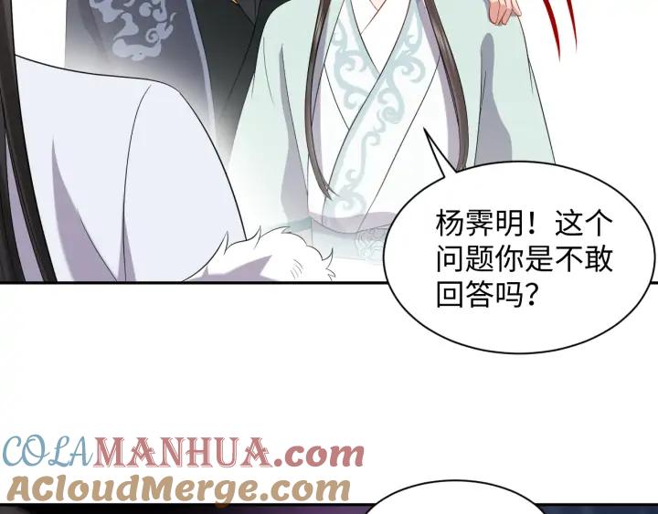 妖尊非要对我负责 - 第69话 有些事，你们无法理解 - 第69张图