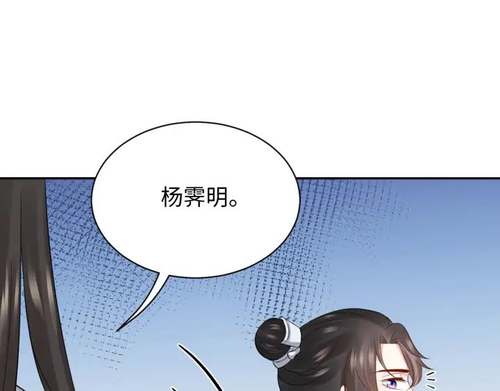 妖尊非要对我负责 - 第69话 有些事，你们无法理解 - 第52张图