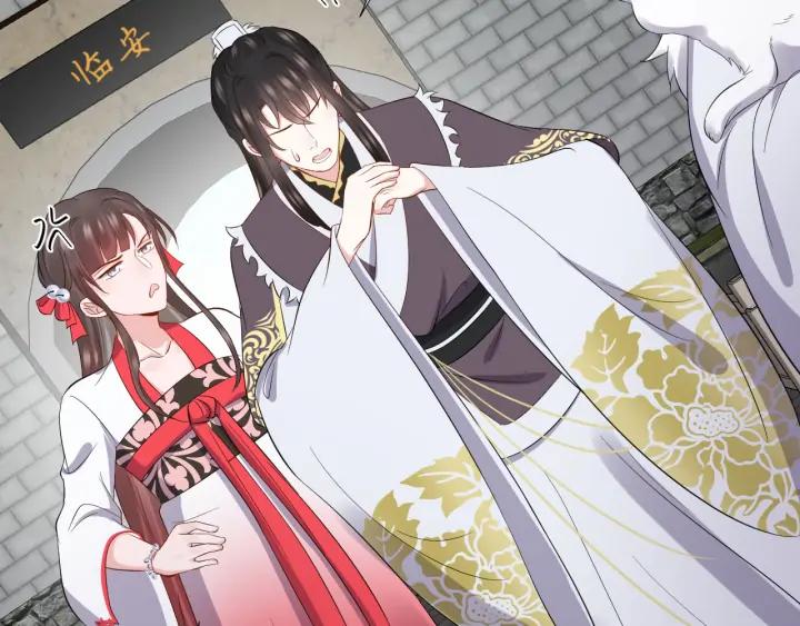 妖尊非要对我负责 - 第69话 有些事，你们无法理解 - 第16张图