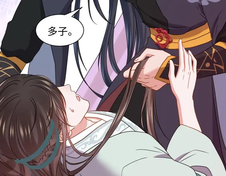 妖尊非要对我负责 - 第69话 有些事，你们无法理解 - 第126张图