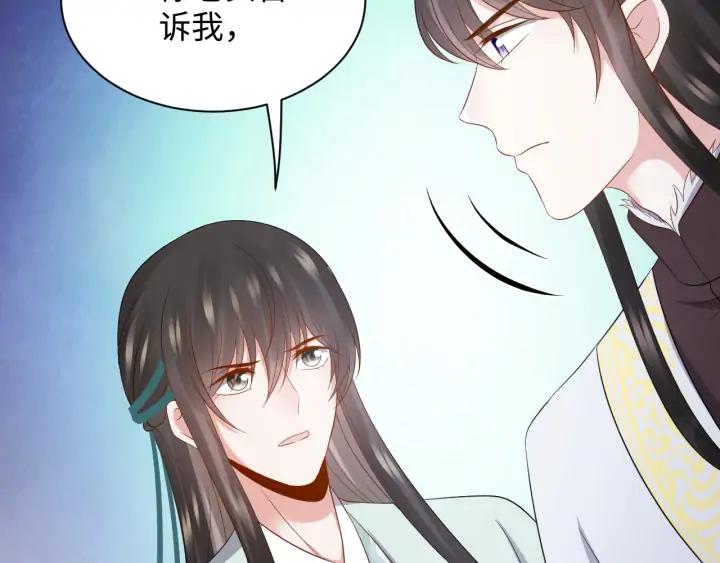 妖尊非要对我负责 - 第69话 有些事，你们无法理解 - 第55张图