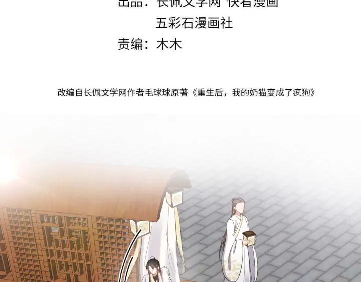 妖尊非要对我负责 - 第69话 有些事，你们无法理解 - 第4张图