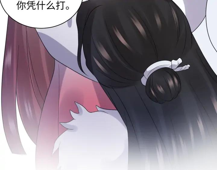 妖尊非要对我负责 - 第69话 有些事，你们无法理解 - 第42张图