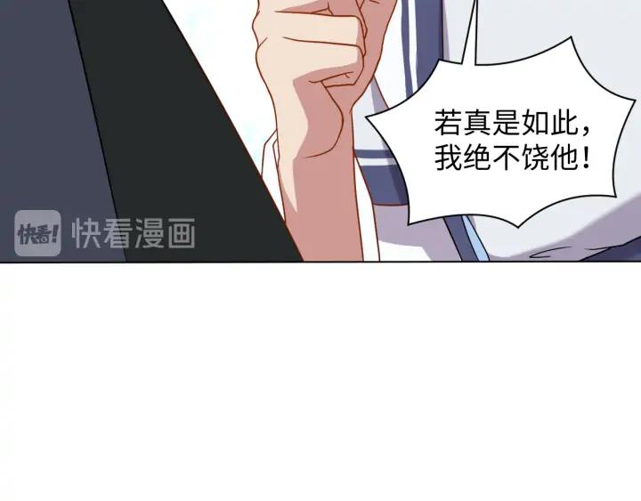 妖尊非要对我负责 - 第69话 有些事，你们无法理解 - 第96张图