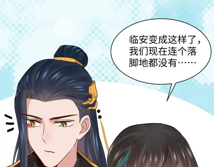 妖尊非要对我负责 - 第69话 有些事，你们无法理解 - 第99张图