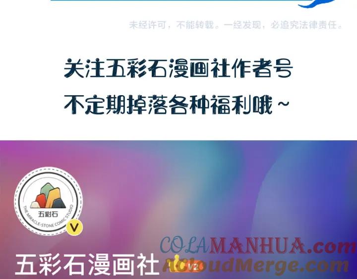 妖尊非要对我负责 - 第69话 有些事，你们无法理解 - 第129张图