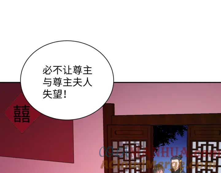 妖尊非要对我负责 - 第69话 有些事，你们无法理解 - 第109张图